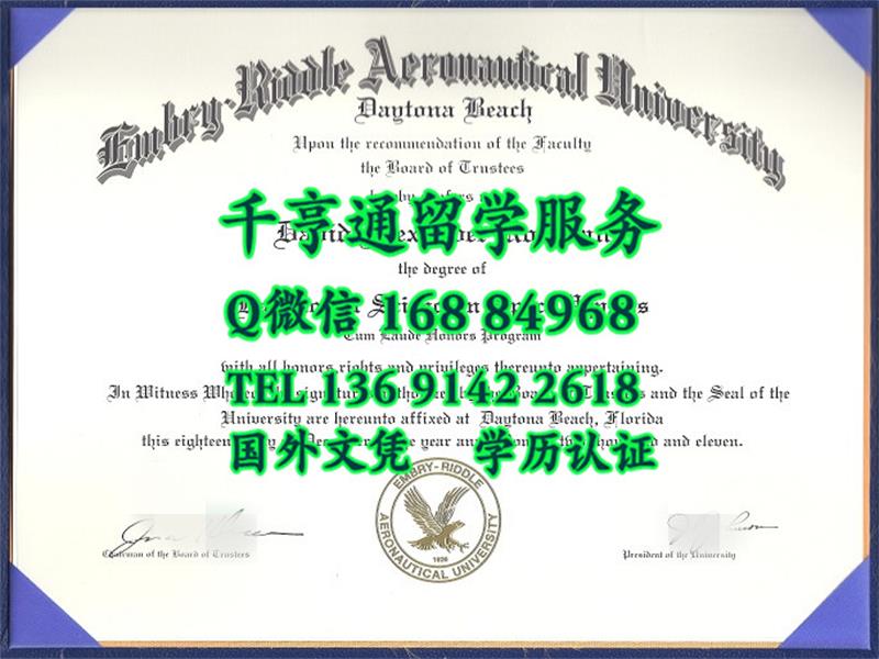 美国安柏瑞德航空大学毕业证书范例Embry Riddle Aeronautical University diploma