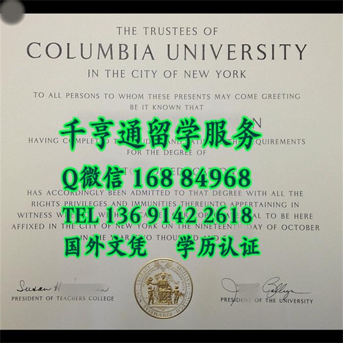 美国哥伦比亚大学Columbia University毕业证案例
