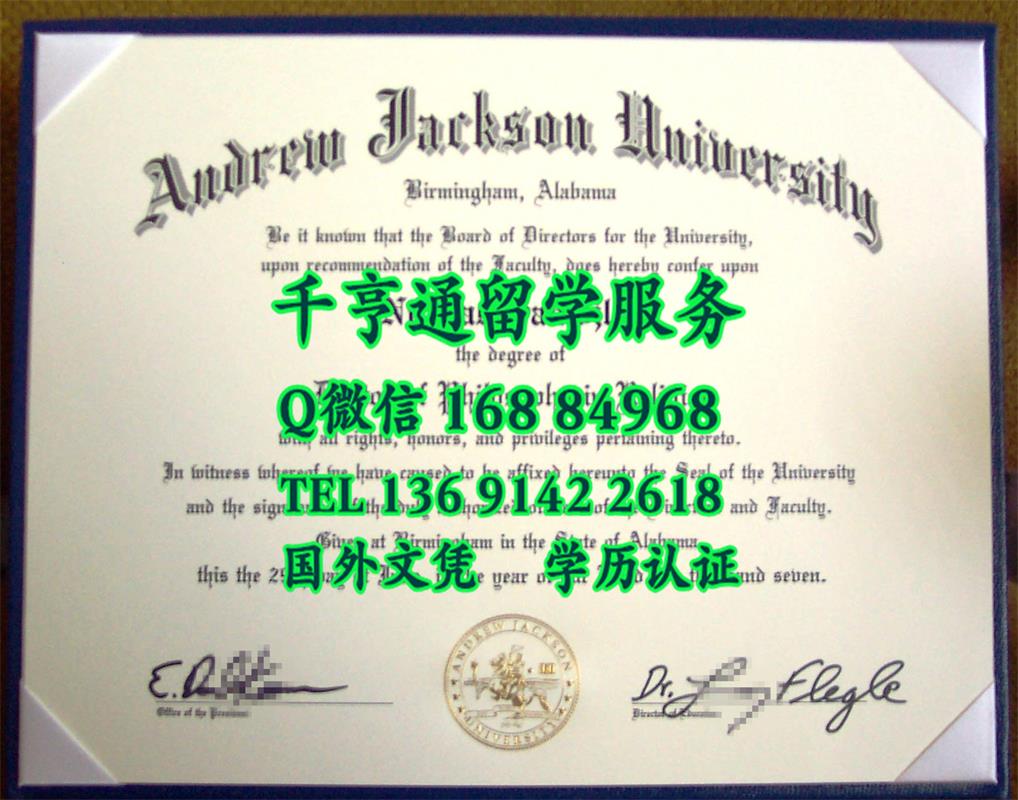 美国安德鲁杰克森大学毕业证，andrew jackson university diploma