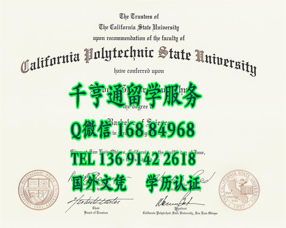 美国波莫纳加州理工大学毕业証California State Polytechnic University diploma