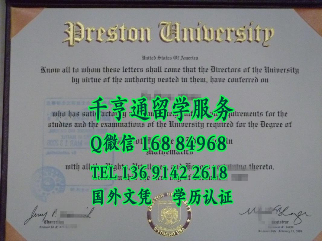 美国普莱斯顿大学数学教育硕士学历毕业证，Preston University diploma