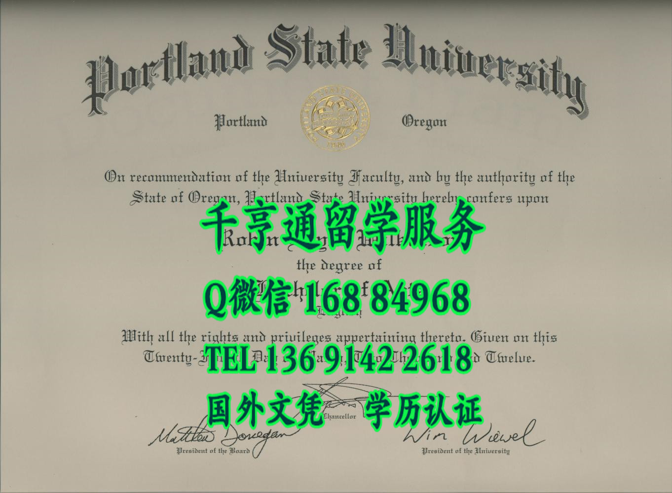 美国波特兰州立毕业証Portland State University diploma