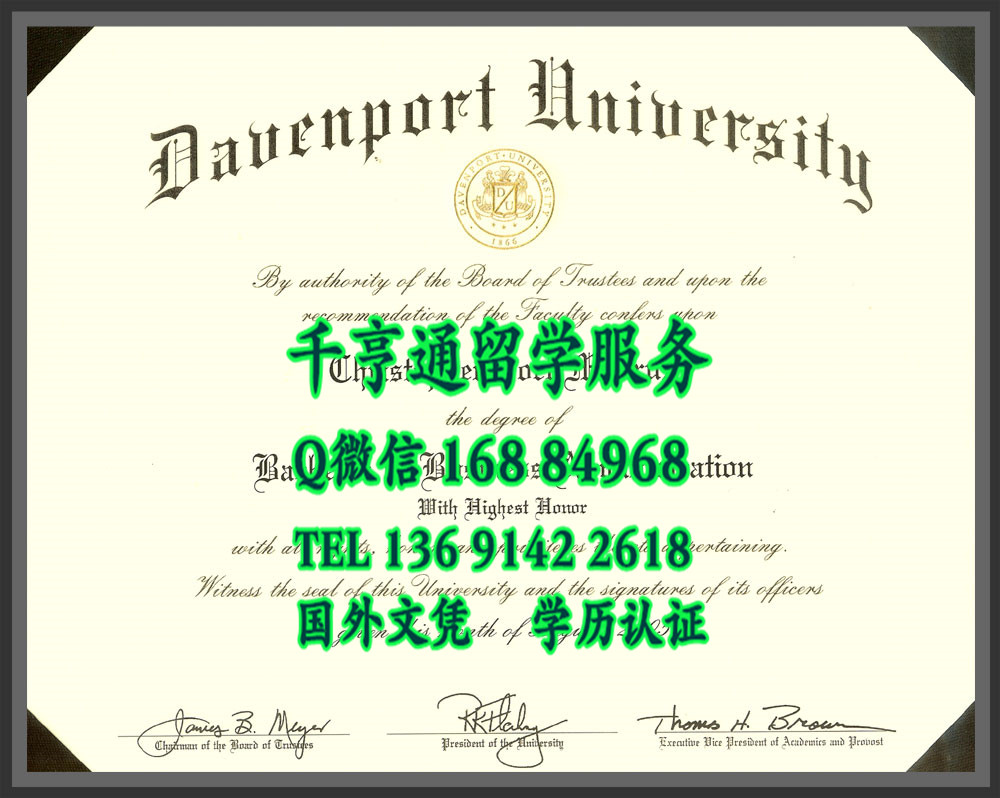 美国达文波特大学毕业证Davenport University diploma