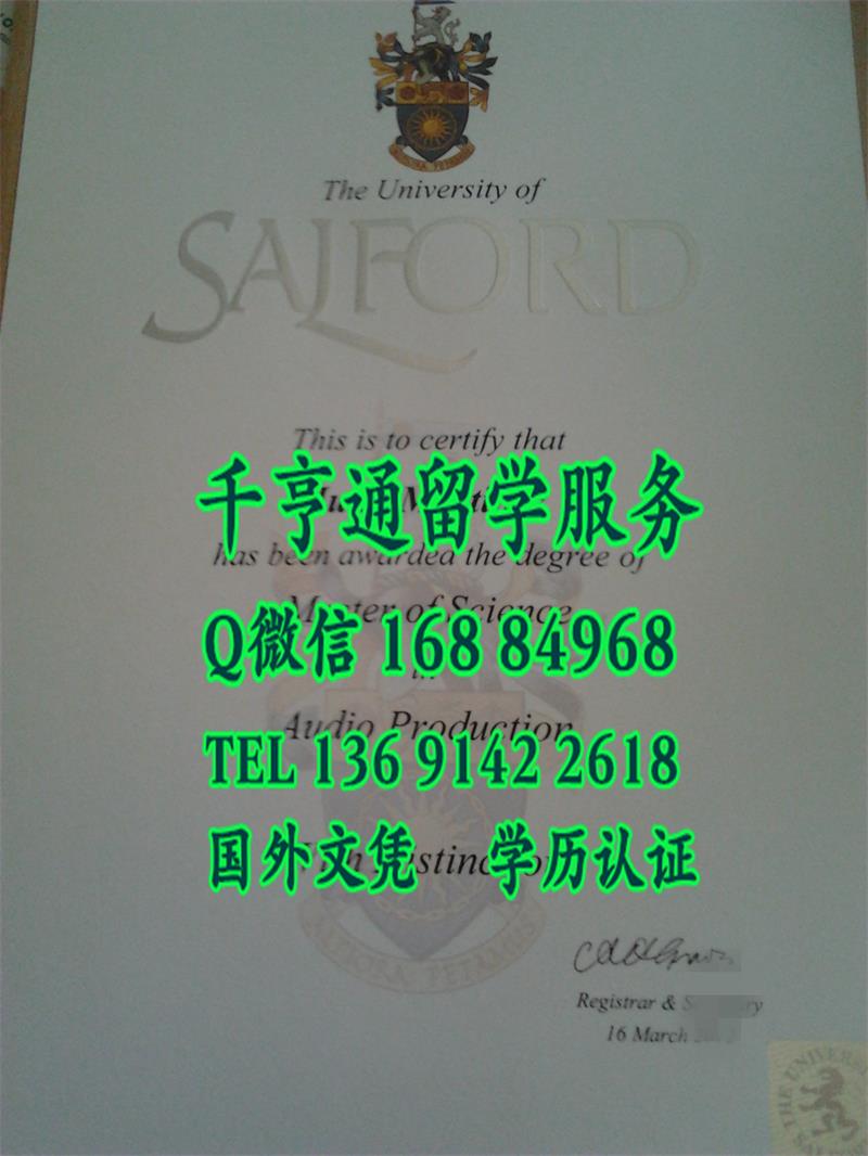 英国索尔福德大学文凭样式 University of Salford Diploma