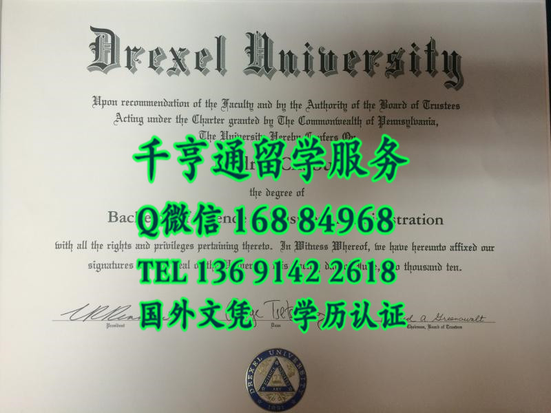 美国德雷塞尔大学毕业证，drexel university diploma