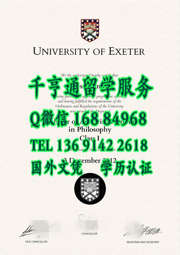 定制英国埃克塞特大学The University of Exeter毕业证