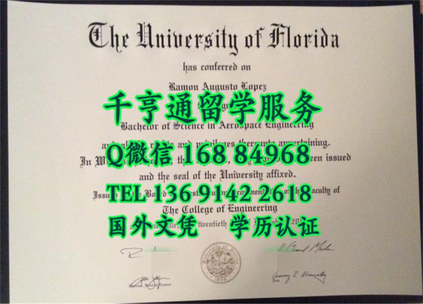 美国佛罗里达大学毕业证University of Florida diploma