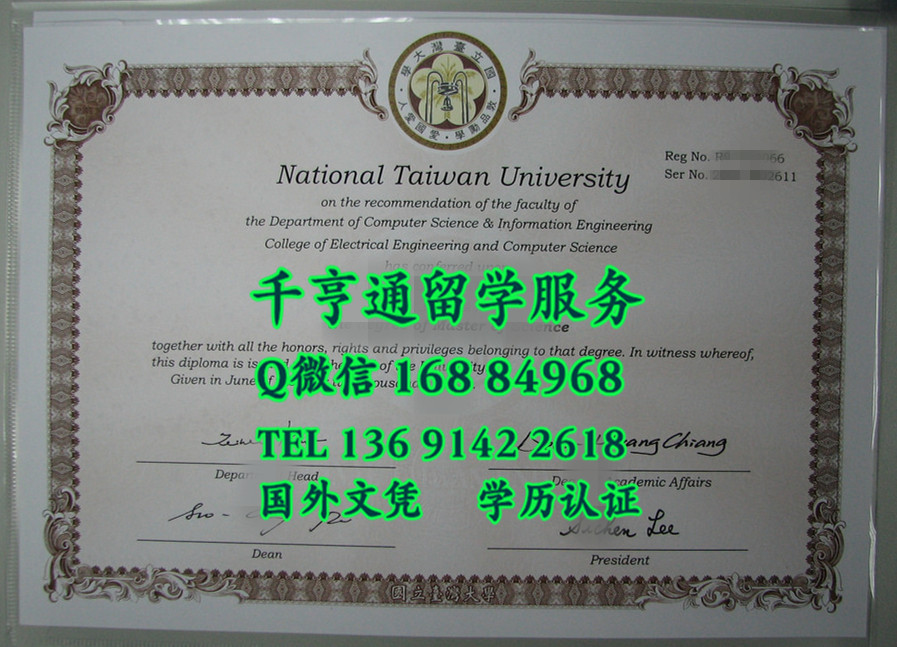 台湾大学英文学位证,National Taiwan University diploma
