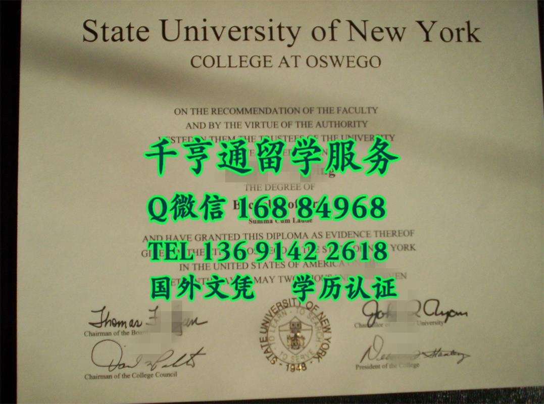 纽约州立大学奥斯威戈分校毕业证样式，State University of New York at Oswego Diploma