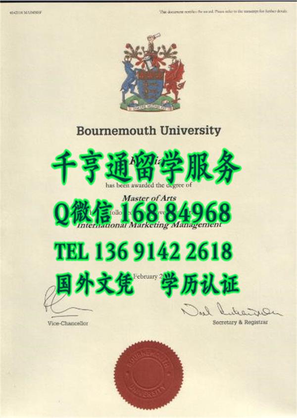 英国伯恩茅斯大学毕业証Bournemouth University diploma