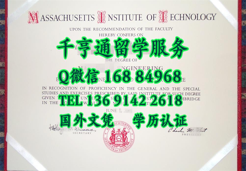 美国麻省理工学院毕业证样版，Massachusetts Institute of Technology diploma