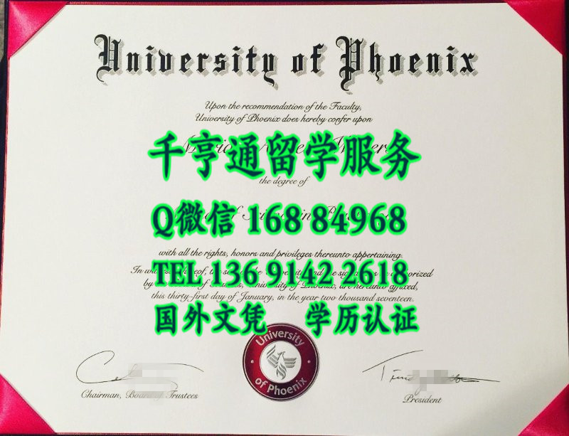 定制美国菲尼克斯大学University of Phoenix毕业证