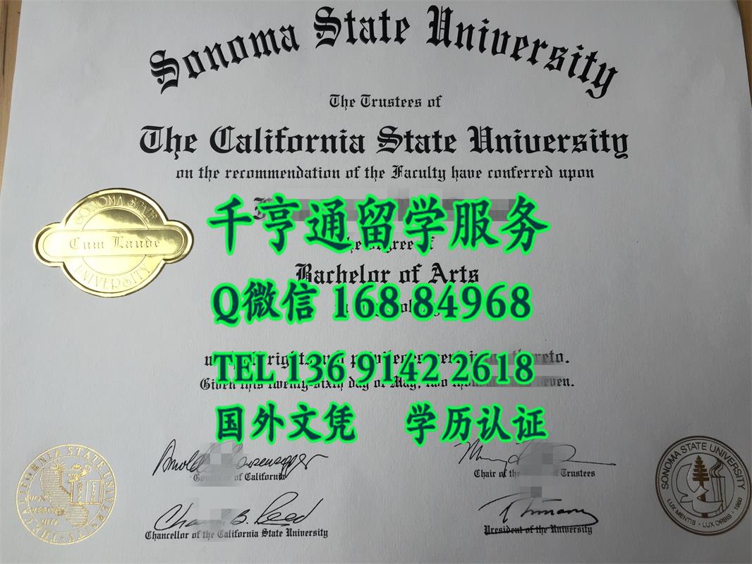 样式：美国索诺马州立大学毕业証Sonoma State University diploma