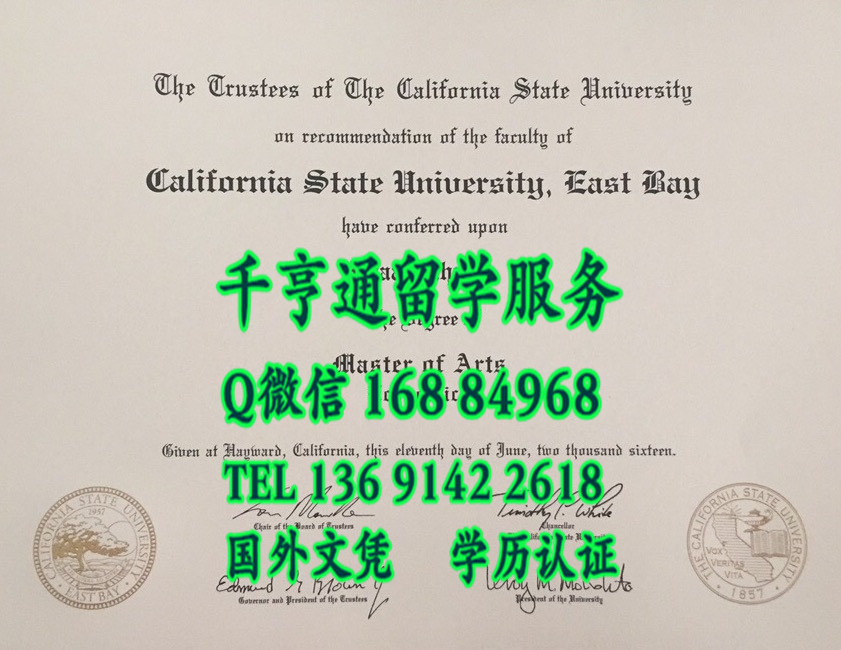 美国加州州立大学东湾分校毕业証California State University, East Bay diploma