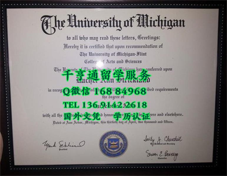 美国密歇根大学毕业证，University of Michigan diploma