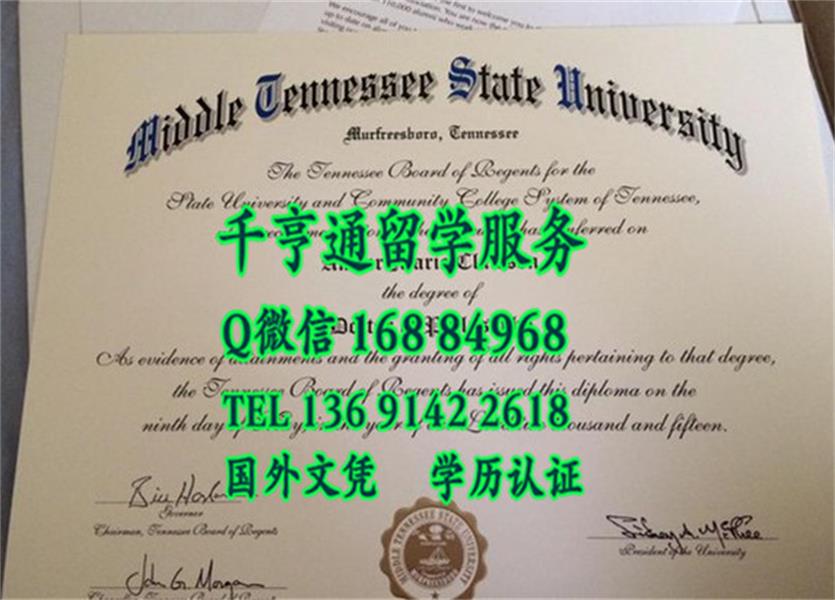 美国中田纳西州立大学毕业证Middle Tennessee State University Diploma