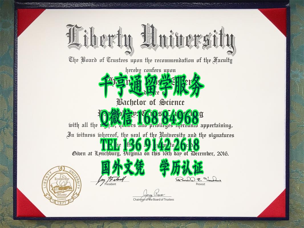 美国利伯缇大学毕业证，Liberty University diploma
