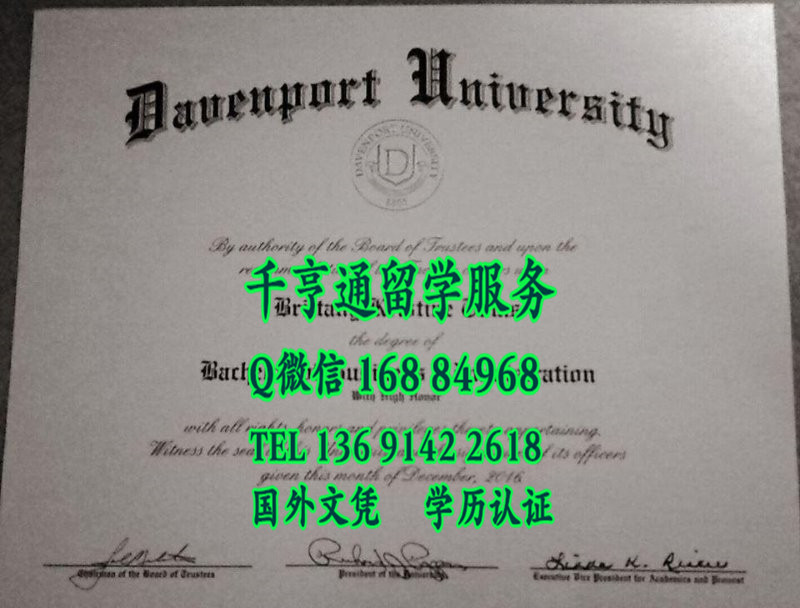 美国达文波特大学毕业证Davenport University diploma