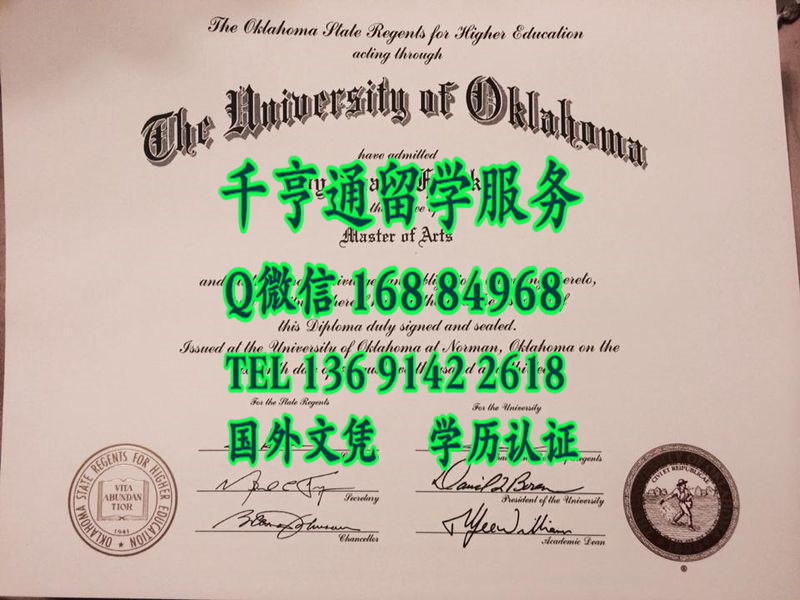 定制美国俄克拉荷马大学The University of Oklahoma毕业证，University of Oklahoma master degree