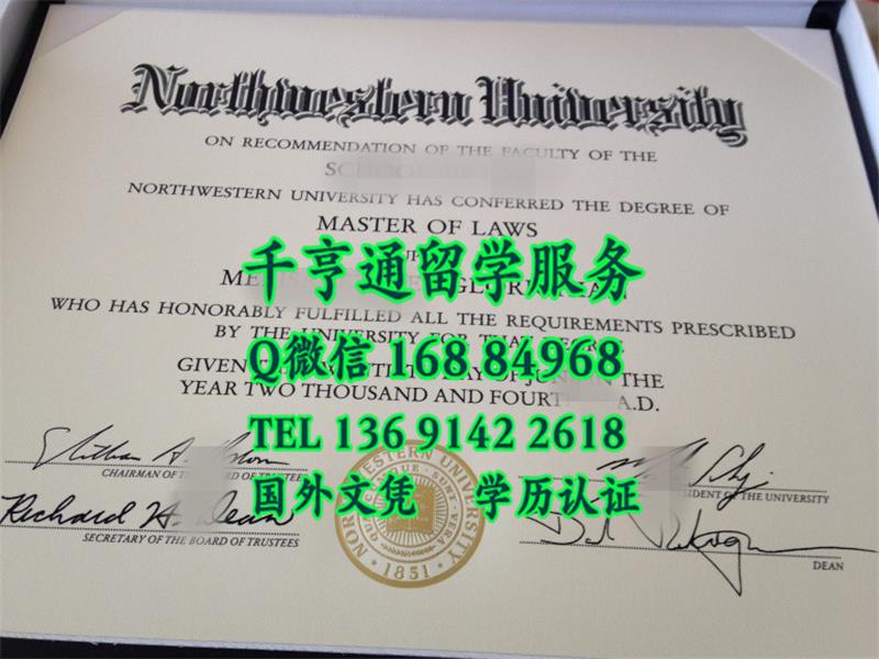 美国西北大学硕士毕业证，Northwestern University diploma