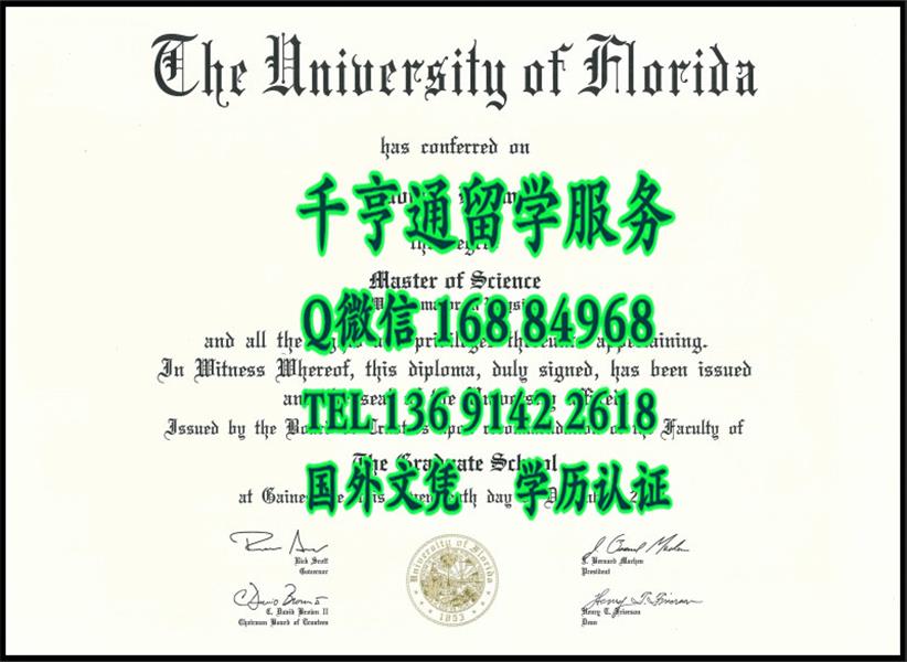 美国佛罗里达大学毕业证University of Florida diploma