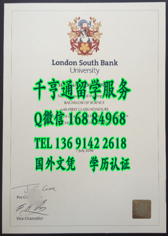 英国伦敦南岸大学学位毕业文凭，London South Bank University diploma