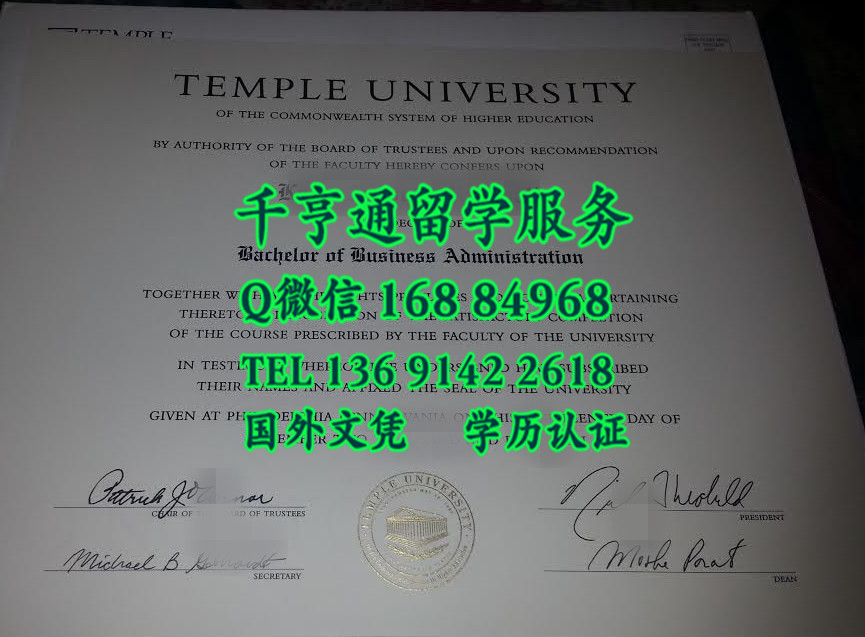 美国天普大学毕业证Temple University Diploma