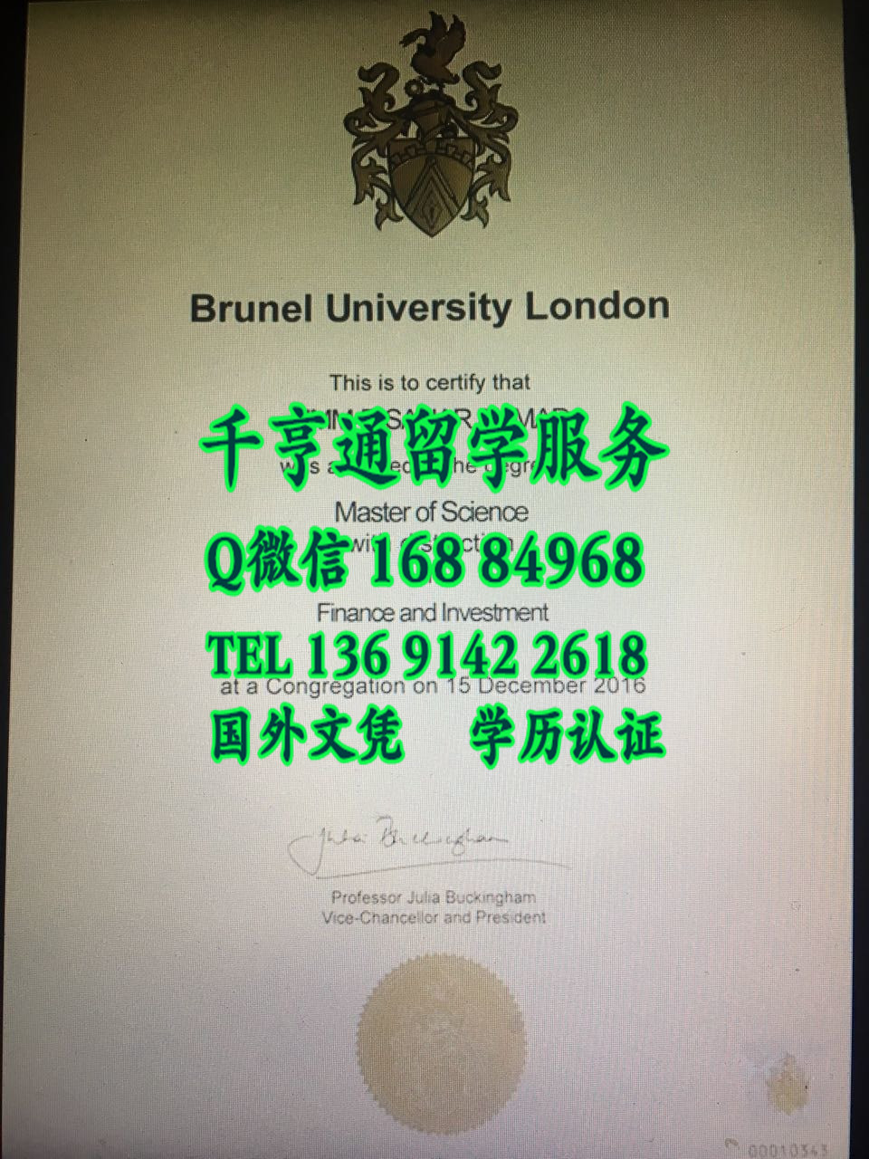 英国布鲁内尔大学毕业証Brunel University degree