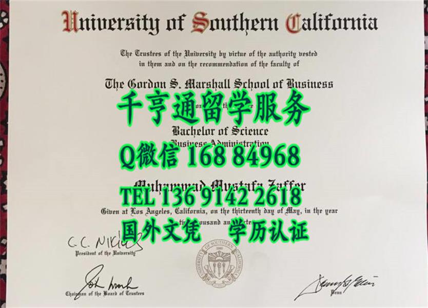 美国USC大学毕业证，南加州大学学位文凭，University of Southern California diploma