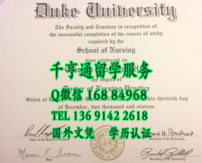 美国杜克大学毕业证,Duke University diploma