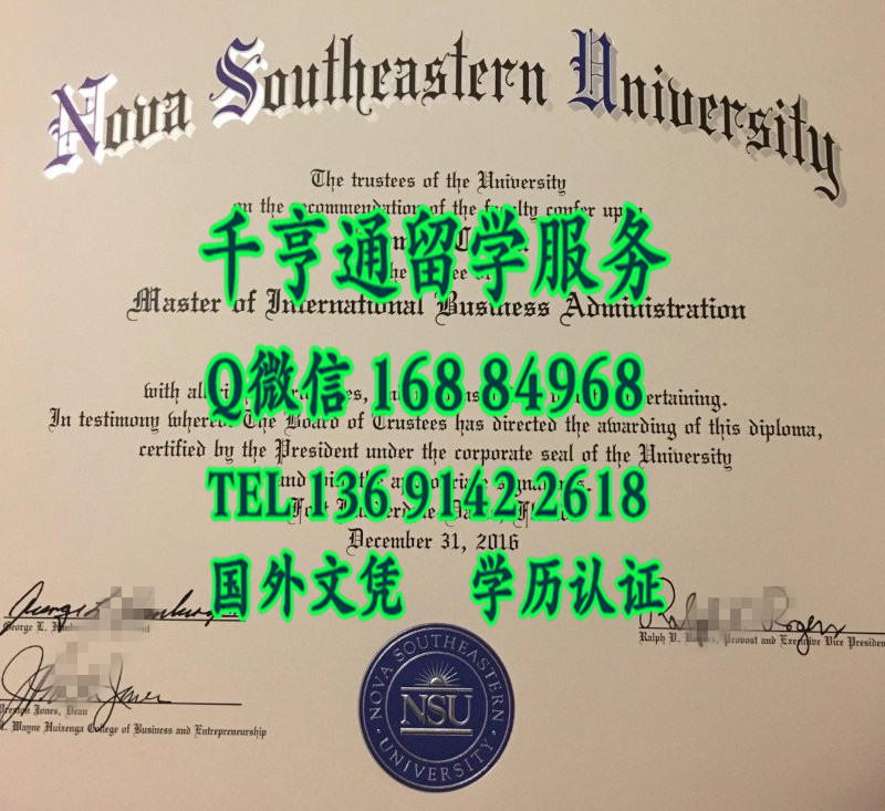 美国诺瓦东南大学硕士毕业证，Nova Southeastern University diploma