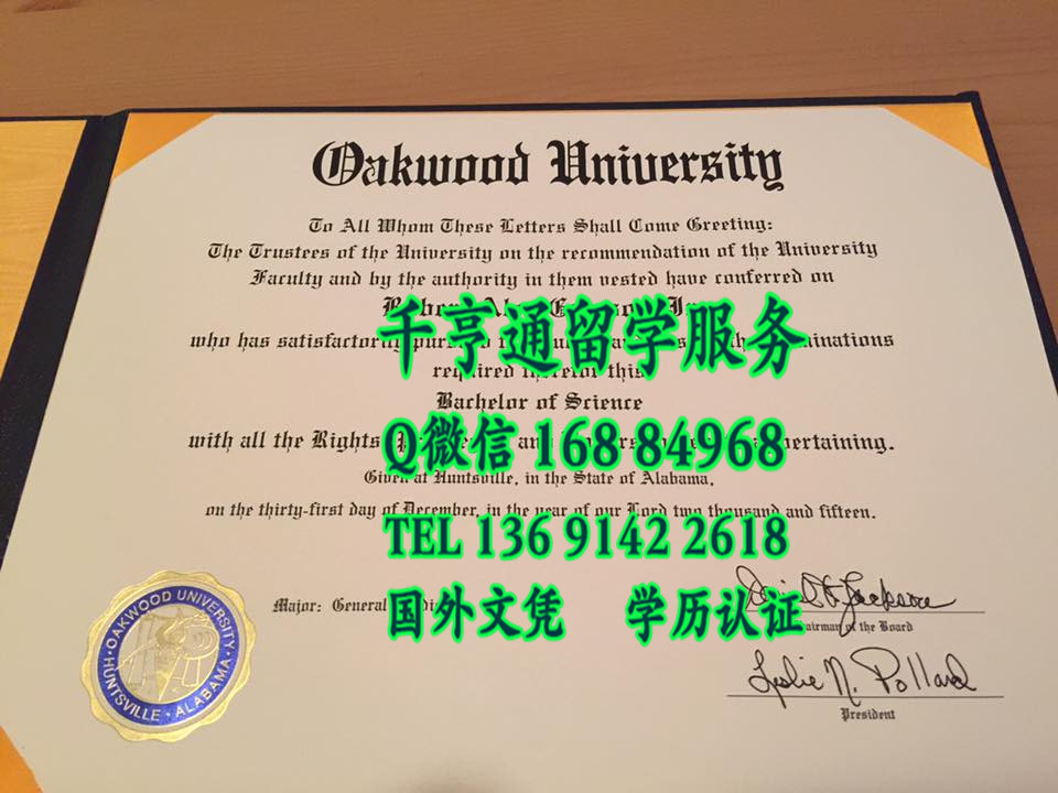 美国欧克伍德大学毕业証Oakwood University diploma