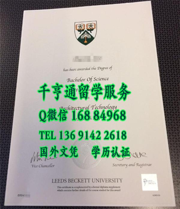 英国利兹都市大学本科学位毕业证，Leeds Metropolitan University bachelor degree