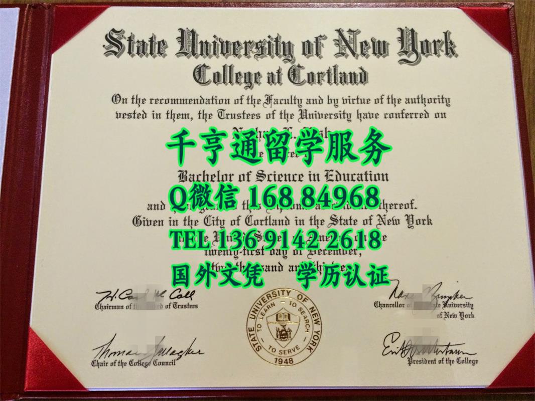 美国纽约州立大学科特兰学院毕业证State University of New York college at cortland diploma
