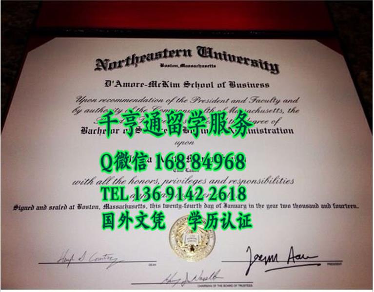 美国东北大学毕业证Northeastern University diploma本科