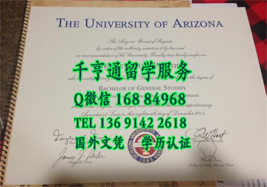 美国亚利桑那大学毕业証 University of Arizona diploma