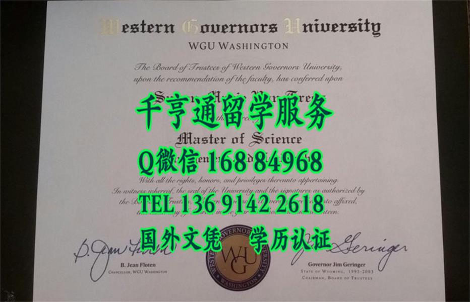 美国西部州长办大学Western Governors University diploma硕士毕业证