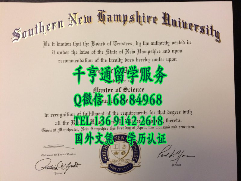 美国新罕布什尔南方大学硕士毕业证，Southern New Hampshire University degree