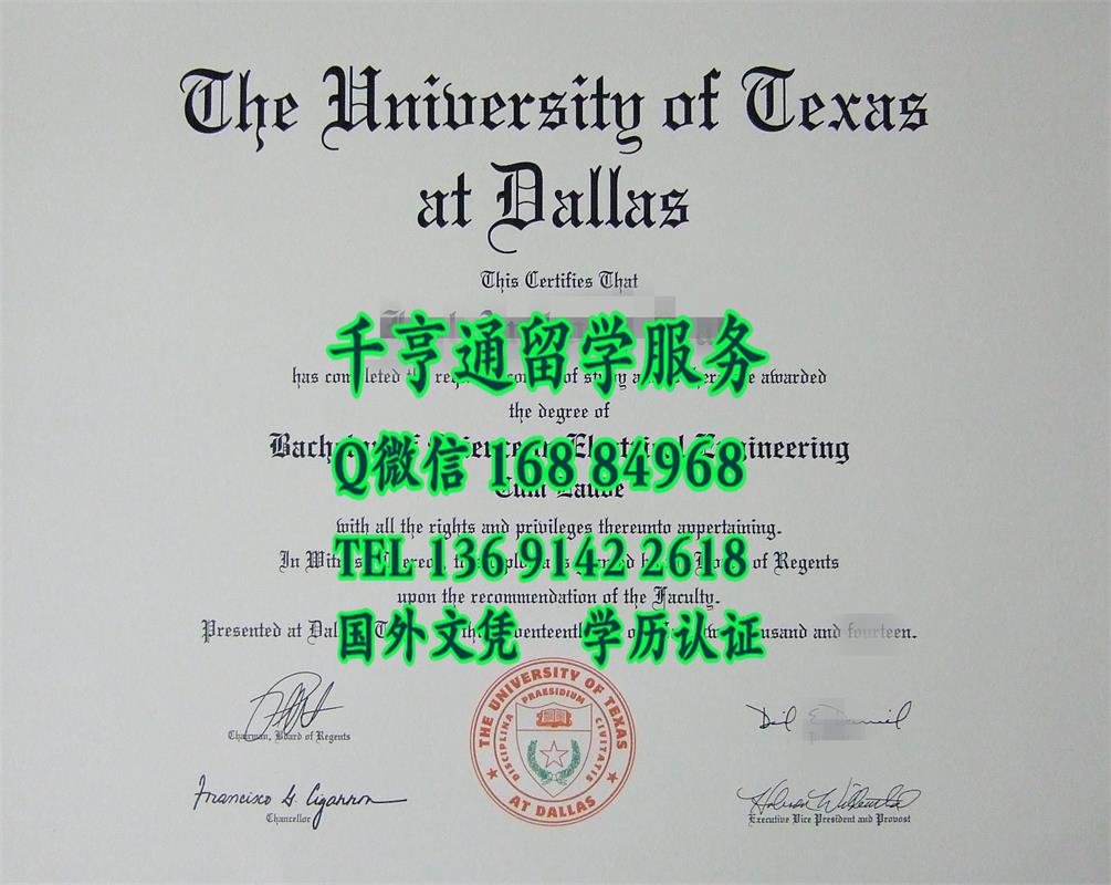 美国德克萨斯大学达拉斯分校毕业证样式，The University of Texas at Dallas diploma