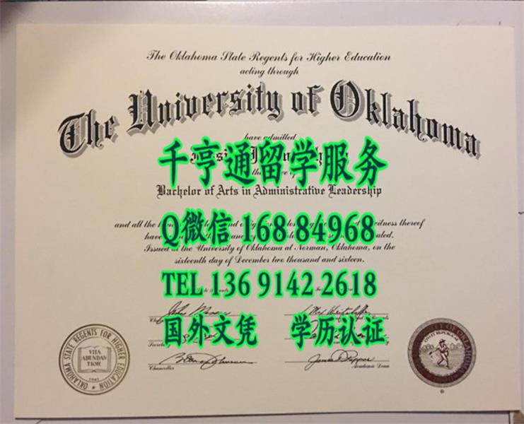 美国俄克拉荷马大学毕业证，University of Oklahoma diploma
