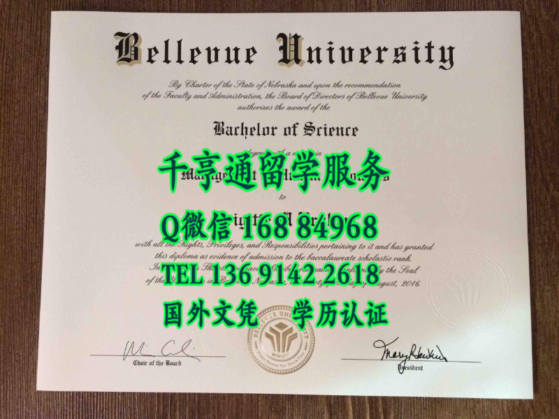 美国贝佛大学Bellevue University diploma本科毕业证