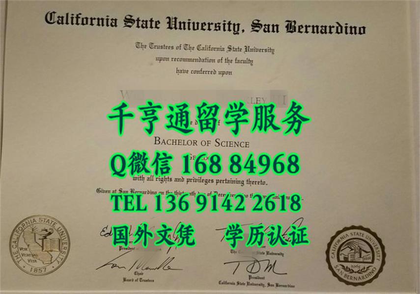 美国加州州立大学圣贝纳迪诺分校毕业证California State University, San Bernardino diploma