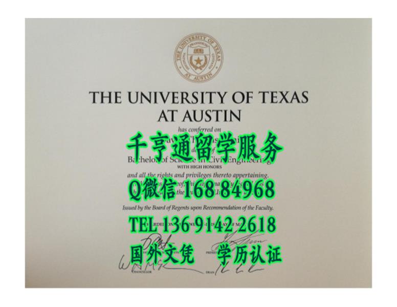 美国德克萨斯大学奥斯汀分校毕业証University of Texas at Austin diploma