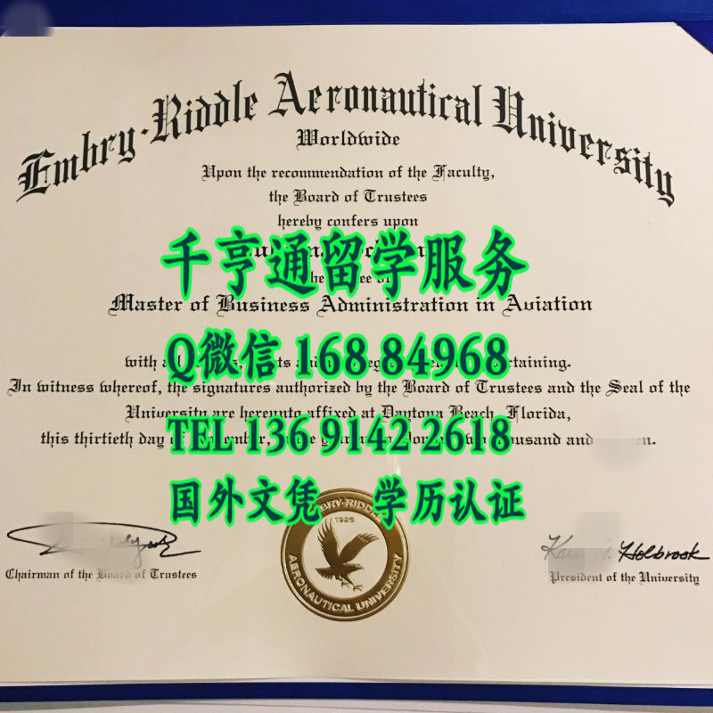 美国安柏瑞德航空大学毕业证，Embry Riddle Aeronautical University diploma
