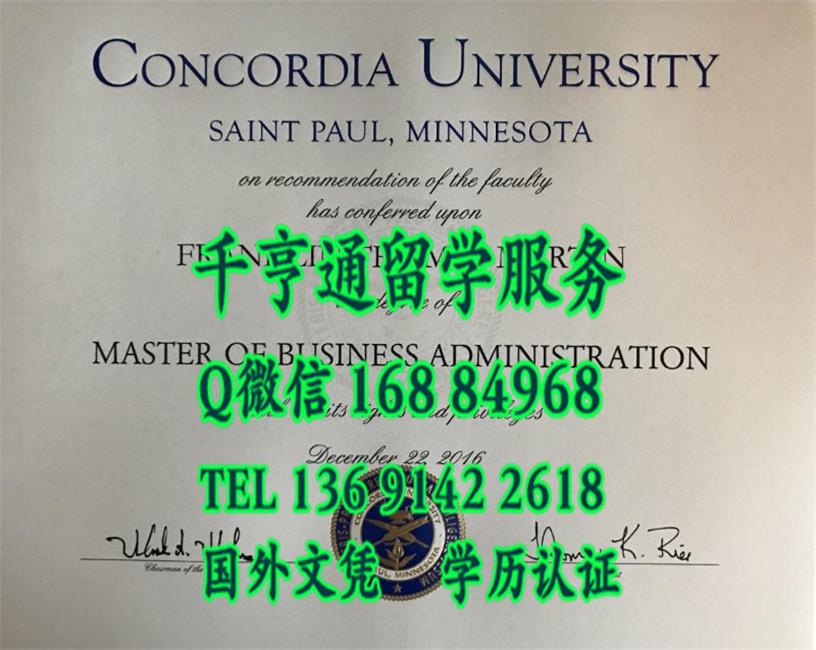 康考迪亚大学圣保罗分校毕业证， Concordia University Saint Paul, Minnesota diploma
