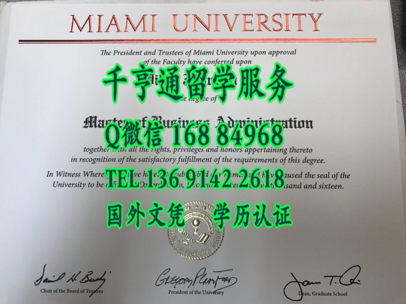 美国迈阿密大学毕业证,University of Miami diploma