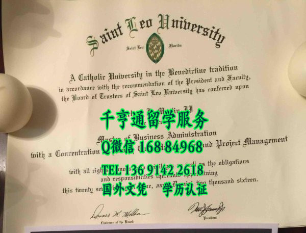 美国圣里奥大学毕业证Saint Leo University Diploma