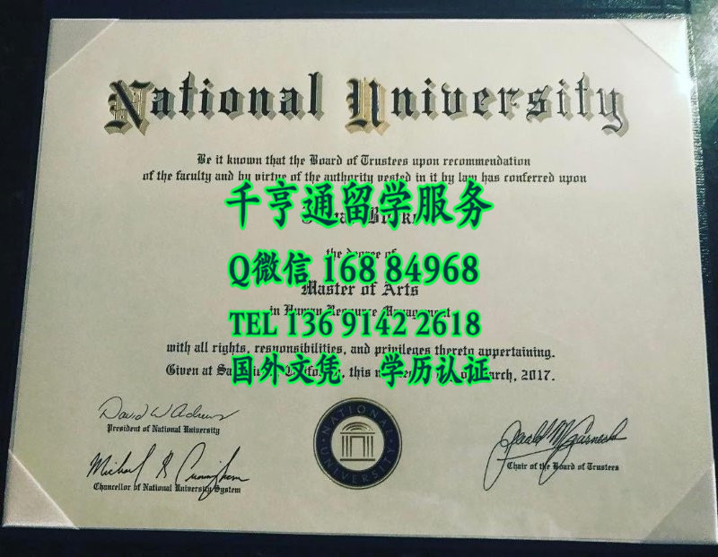 美国国立大学National University硕士毕业证书实拍，National University diploma