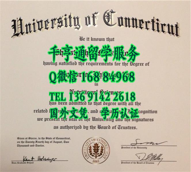 美国康涅狄格大学毕业证University of Connecticut diploma