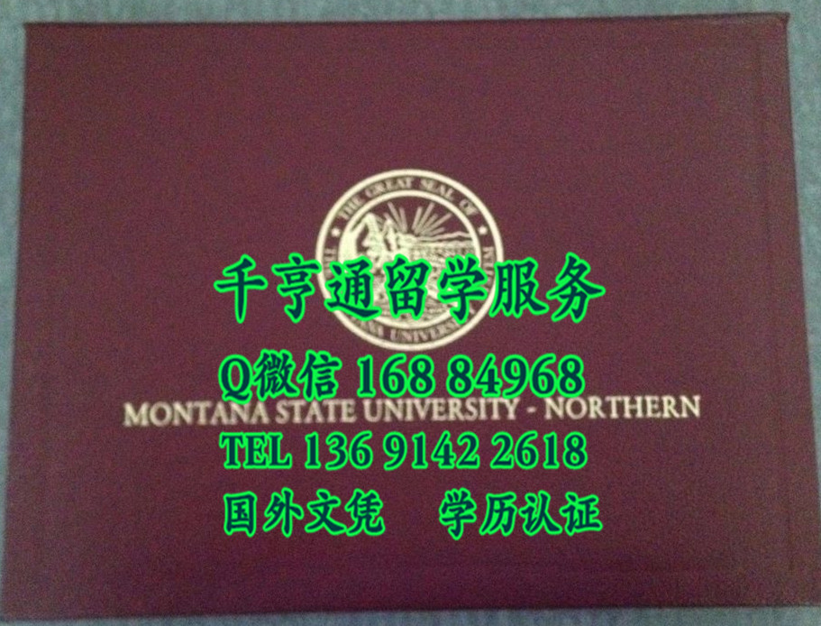 美国蒙大拿州立大学北分校毕业证，Montana State University - Northern diploma